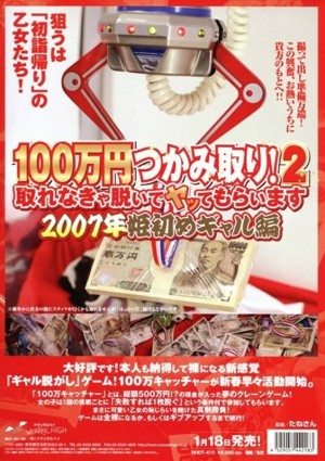 NHDT-410 抢100万日元！ 2 2007 公主第一 gal 版在线观看
