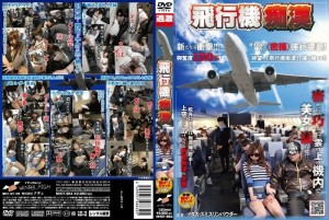 NHDT-964 飞机荡妇●在线观看