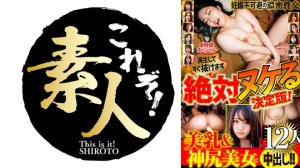 NKM-006 绝对让你消失的终极版本！ 给拥有美丽胸部和美丽臀部的美丽女人中出！ ！ 12人4小时特价在线观看