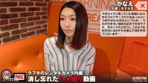 NTK-045 瘦瘦的身子，修长的四肢，柔软的身子。一段与苗条女大学生男友的生动性爱视频洩露。 : 内置情人旅馆出租相机/忘记删除的奇闻趣事视频文件008在线观看