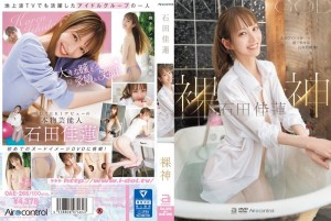 OAE-266 裸体神石田凯伦 - 石田佳莲在线观看