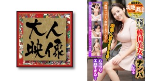 „Möchten Sie eine kostenlose Massage ausprobieren?“ Ich habe eine wunderschöne Koreanerin mit einem strahlenden Lächeln aufgegabelt, aber sie war zu erotisch ... Ich habe vor Ort eine wunderschöne Koreanerin aufgegabelt [Suhyun]在线观看