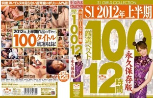 ONSD-642 S1 2012年上半年严选12小时最佳100 - 吉泽明步在线观看