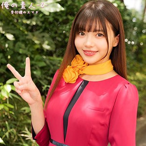 ORECO-989 凛桑在线观看
