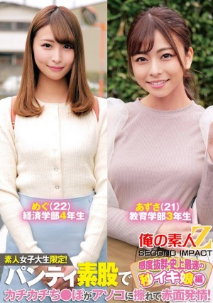 ORECS-233 素人女大学生而已！她穿着内裤，她的鸡巴摩擦着她的阴户，她脸红了！ Megu Azusa 拥有出色的敏感度和史上最快的高潮在线观看