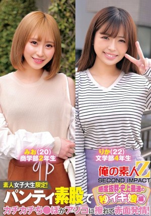 ORECS-234 素人女大学生而已！她穿着内裤，她的鸡巴摩擦着她的阴户，她脸红了！灵敏度极佳，史上最快第二次高潮，Orika在线观看
