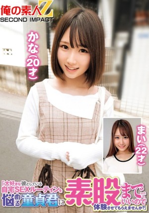 ORECS-244 「如果你是处女，并且在家里与心爱的男朋友进行性生活时遇到困难，你愿意让我体验一下吗，即使你光着腿？」麦（22岁）在线观看