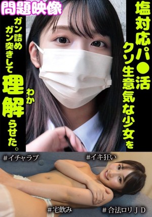 ORECS-272 问题影片：一个冷酷无情、极其厚脸皮的女孩被迫透过被插入和猛烈的操弄来理解。 #恩爱 #疯狂 #合法萝莉JD在线观看