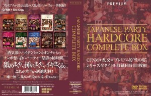 PBD-081 日本派对硬核完整盒子在线观看