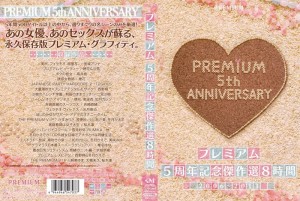 PBD-107 高级 5 週年杰作精选 8 小时 - 光月夜也 (林绘里)在线观看