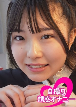PMFT-116 阴茎诱惑自慰自拍黑髮女孩#Misaki Tsukimoto Misaki - 月本海咲在线观看