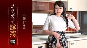 Manpira Temptation ~Mein Sohn wurde von der Mutter meines Freundes gefressen~在线观看
