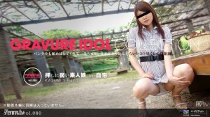 PONDO-112611_224 凹版 vol.080在线观看