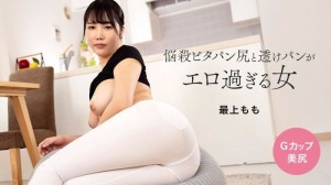 PONDO-113024_001 迷人的皮塔饼屁股和透明内裤的女人太色情了 - 最上もも在线观看
