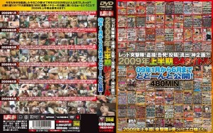 REZD-045 红色中队！偷窥！指控！邮政！外流！天意？ ！ 2009 年上半年 84 部作品 2009 年 1 月至 6 月发布！在线观看