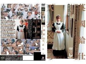 RXD-001 英国服务员放鬆 Mitsu Amai - 天衣みつ在线观看