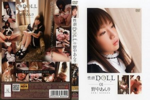 SAK-8464 性虐待娃娃 01 野中杏里 - 野中あんり在线观看