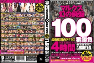 Marx Phantom vergriffen 100. Match 4 Stunden在线观看