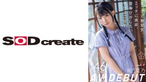 SDAB-319 正直天真，贪色欲。想要伸展自己的马铃薯少女南日野 AVDEBUT - 南日菜乃在线观看