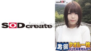 Glückwunsch! 55. Folge der Serie! GOGO-Gedenk-Super-Deluxe-Edition! Shiho-chan ist eine wunderschöne Studentin, die von SOD entdeckt wurde. Möchtest du versuchen, nur mit einem Handtuch ins Herrenbad zu gehen? Die am häufigsten nachgefragte Spezialmission ist jetzt verfügbar: „Tragen Sie Massageöl auf den Schritt eines männlichen Kunden auf und massieren Sie ihn mit Ihrem eigenen Schritt“! Beim Trockensex wird der Schritt des männlichen Kunden wild! Der schlüpfrige Sexunfall eines schüchternen Mädchens!在线观看