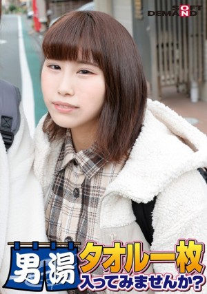 SDAM-6503 恭喜！第55季！ GOGO纪念超豪华版！ SOD找到的最优秀的大学生茜，你想只穿着毛巾进入男浴室吗？ 请1号特别任务「给男顾客的胯部涂抹按摩油，然后用自己的胯部按摩」已发布！男顾客胯部光腿狂野！ ……在线观看