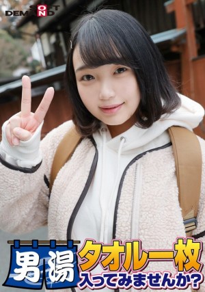 SDAM-6505 恭喜！第55季！ GOGO纪念超豪华版！ SOD找到的最优秀大学生露娜，你想只穿着一条毛巾就进入男浴室吗？ 请1号特别任务「给男顾客的胯部涂抹按摩油，然后用自己的胯部按摩」已发布！男顾客胯部光腿狂野！ ……在线观看