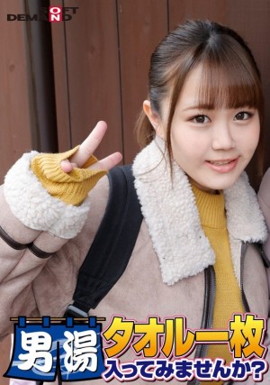 SDAM-6506 恭喜！第55季！ GOGO纪念超豪华版！ SOD找到的最优秀的大学生Yumika，你想只用一条毛巾进入男浴室吗？ 请1号特别任务「给男顾客的胯部涂抹按摩油，然后用自己的胯部按摩」已发布！男顾客胯部光腿狂野！ ……在线观看