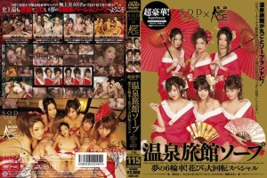 SDDS-022 超级华丽！温泉旅馆香皂 - 江波亮 (RYU)在线观看