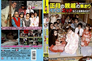 SDMS-339 过年亲戚聚会 你能和表哥一起调皮捣蛋吗？在线观看
