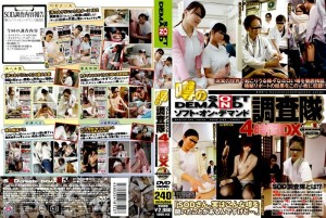 SDMS-445 传闻软点播调查团4小时DX在线观看