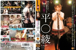 SDMT-405 超人气声优！ ？平纹○斜纹 - AYA (福永あや)在线观看