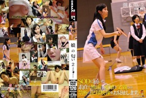 SDMT-506 女儿的味道 2在线观看