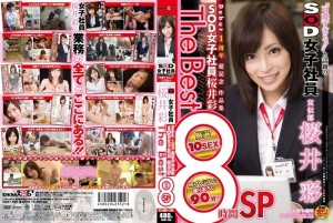 SDMT-890 #039;太可爱了！ !!樱井绫出道一周年超级纪念作品合集SOD女员工樱井绫最佳8小时SP - 樱井彩在线观看