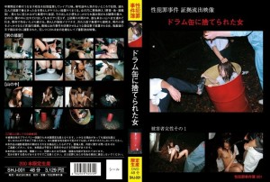 SHJ-001 被遗弃在鼓罐里的女人在线观看