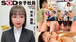 SHYN-224 乌龙面恋人推广部一年级毕业生米本亚纪 圆润美乳的复製品比裸体还尴尬！脱掉营箱棒球拳 - 米本亚希在线观看