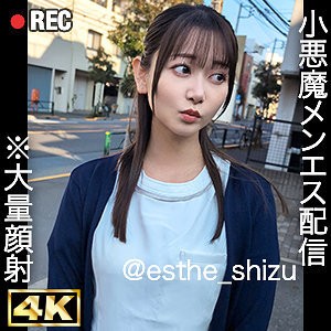 Shizuka在线观看