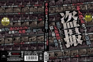 SINO-270 业余成熟夫妇偷窥狂！大阪梅田 Love Hotel 隐藏摄像机视频洩露！在线观看