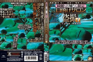SINO-336 美姐姐限定日光浴沙龙偷窥4在线观看