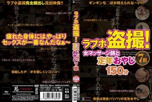 Liebe Hotelvoyeur! Eine Masseurin und 7 Väter im Ruhestand在线观看