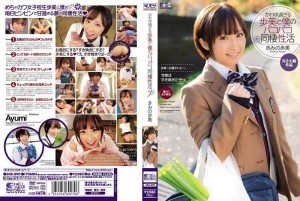 SOE-890 太可爱的步美和我的Pakopako同居活动公野步美 - 君户步实在线观看