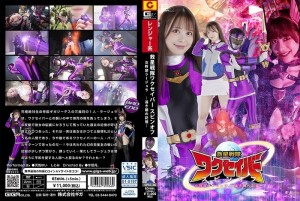 SPSC-036 九星战队 Wakusaver 衍生女主管 Rajura - 遥远黑暗的回忆 -在线观看