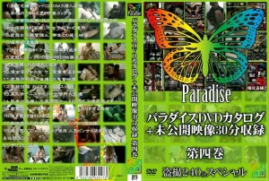 SPZ-217 天堂 DVD 目录 + 30 分钟未发行镜头第 4 卷在线观看
