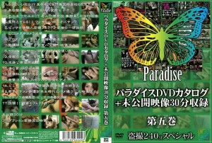 SPZ-225 天堂 DVD 目录 + 未发行视频 30 分钟录音第 5 卷在线观看