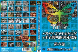 SPZ-233 天堂 DVD 目录 + 未发行视频 30 分钟录音第 6 卷在线观看