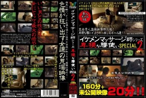 SPZ-358 帅气女按摩师系列淫秽腰特辑2在线观看