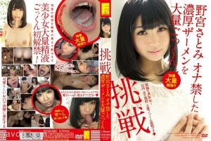 STAR-3093 挑战Satomi Nomiya禁忌手淫暨吞嚥大量浓稠精液 - 野宫里美在线观看