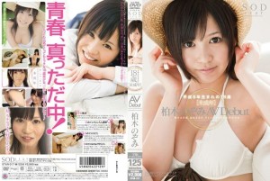 STAR-317 次要 AVDebut 柏木希美 - 柏木のぞみ在线观看