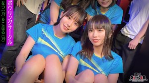 STCV-522 某大学保龄球圈【美沙、歌、夏、小春】～夏小春版～ 3,300 21在线观看
