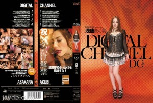 SUPD-086 数字频道 DC86 Akumi Asara - 麻生沙奈在线观看