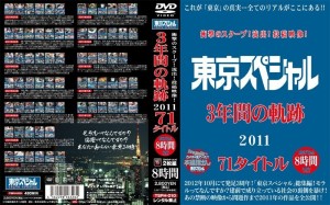 TSPH-010 惊爆爆料！外流！发视频了！东京特别 3 年轨迹 2011 71 标题 8 小时在线观看
